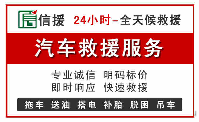 潮州中途汽车送机油