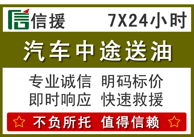 潮州送油.png