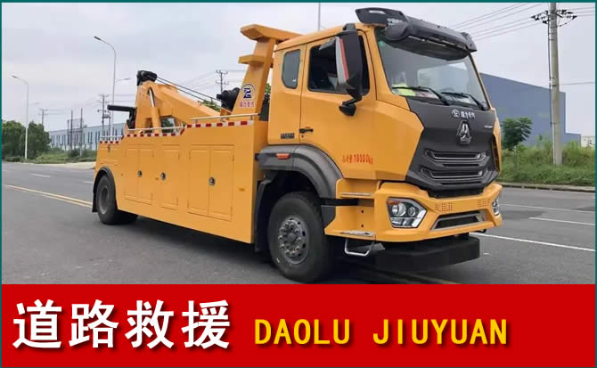 潮州道路救援汽车送水