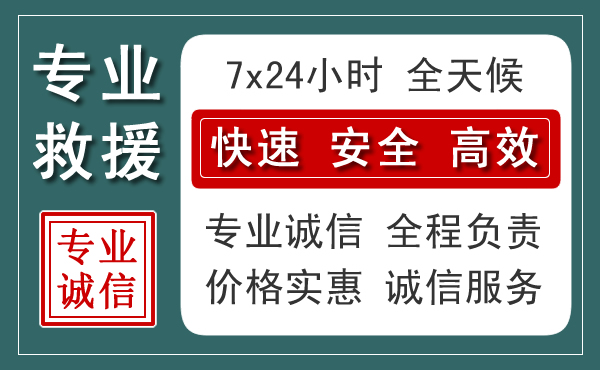 潮州汽车救援送柴油